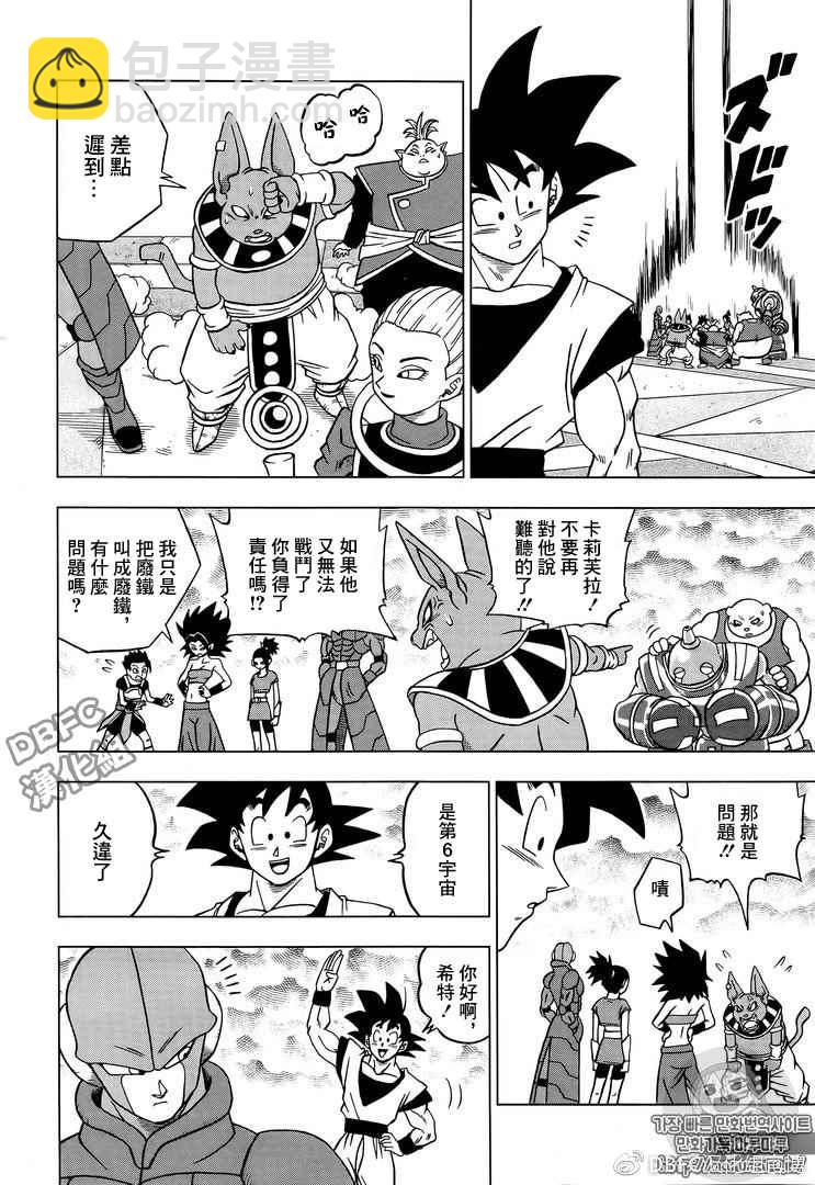 第33话5