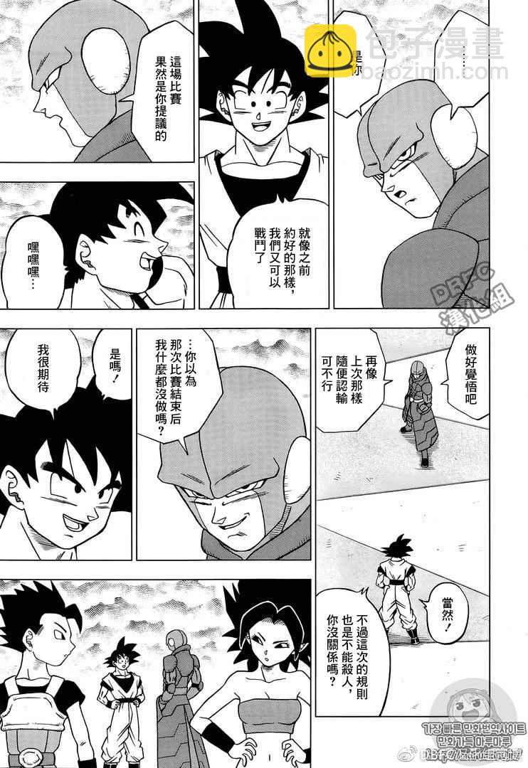 第33话6