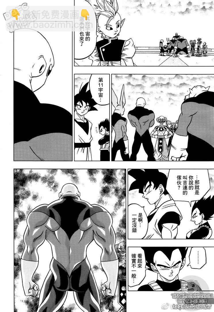 第33话9