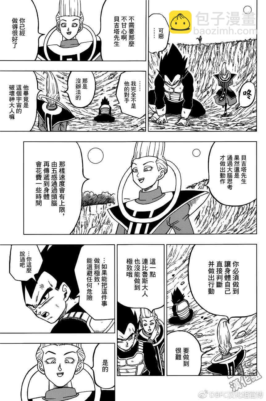 第35话33