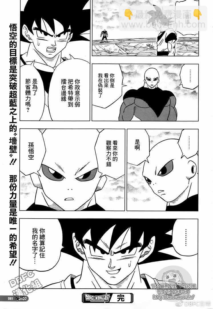 第35话44