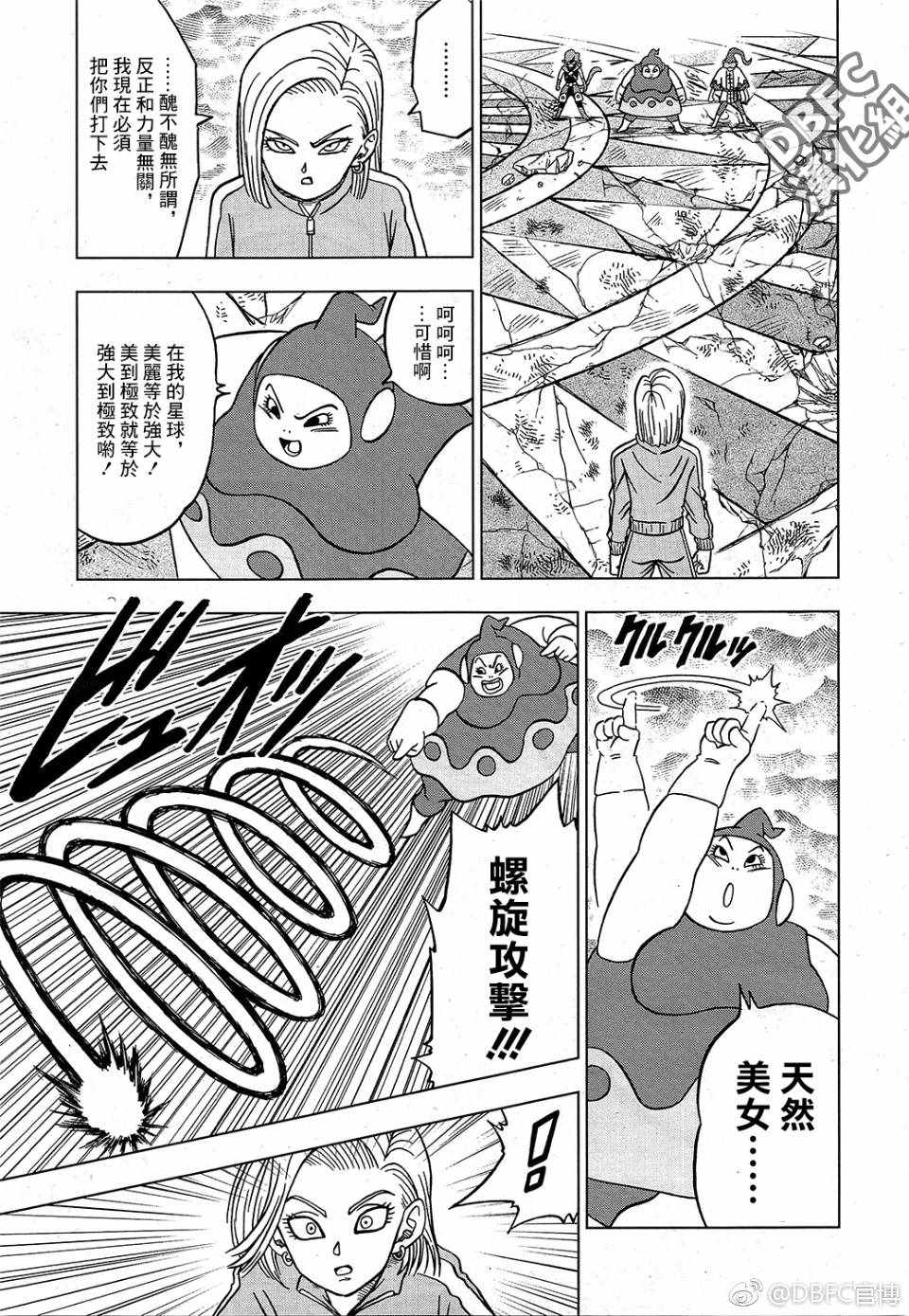 第36话13