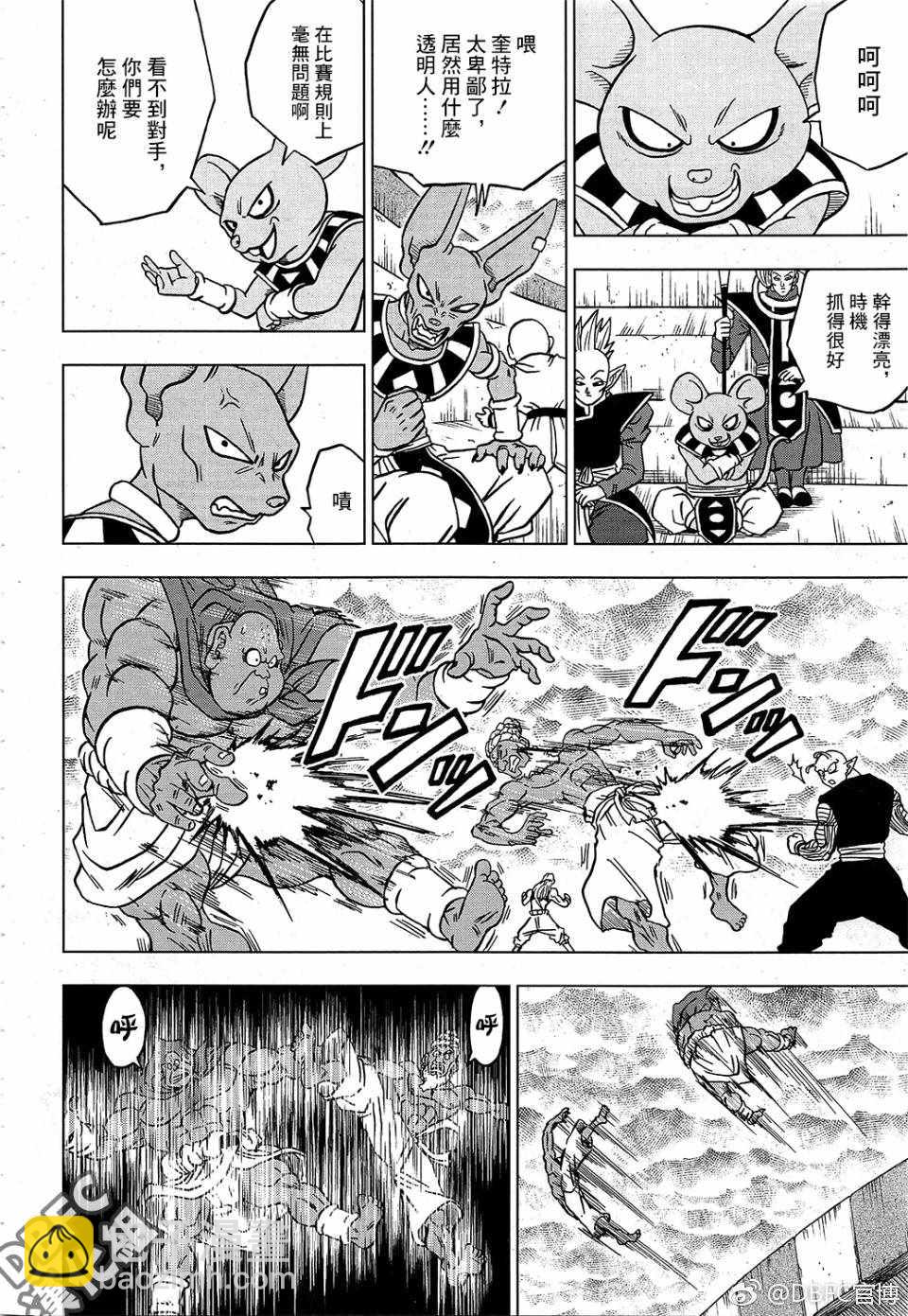 第36话26