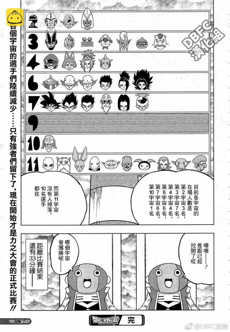 第36话39