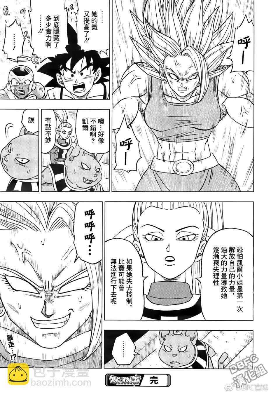 第37话44