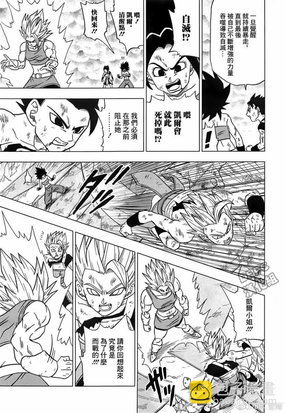 第38话20