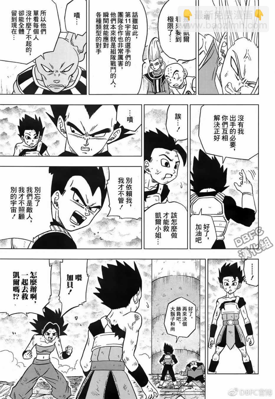 第38话26