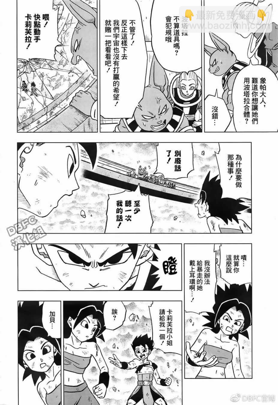 第38话29