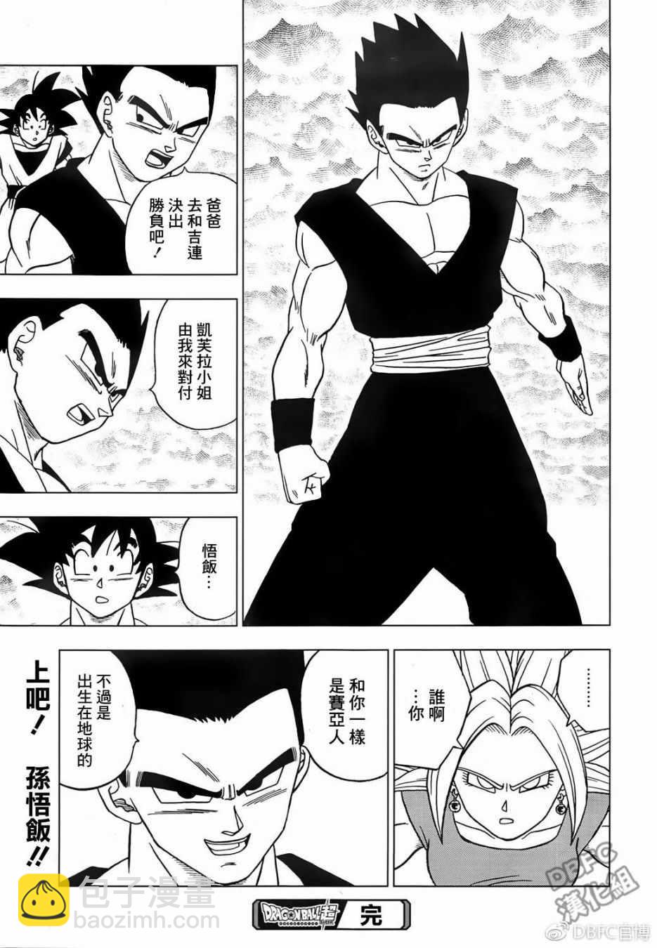 第38话44