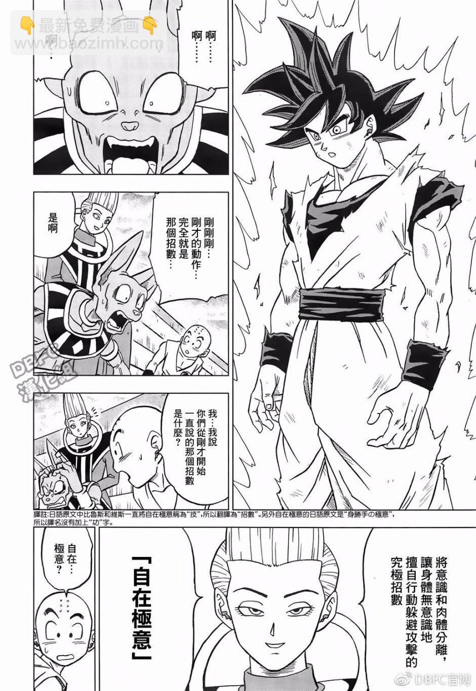 第39话39