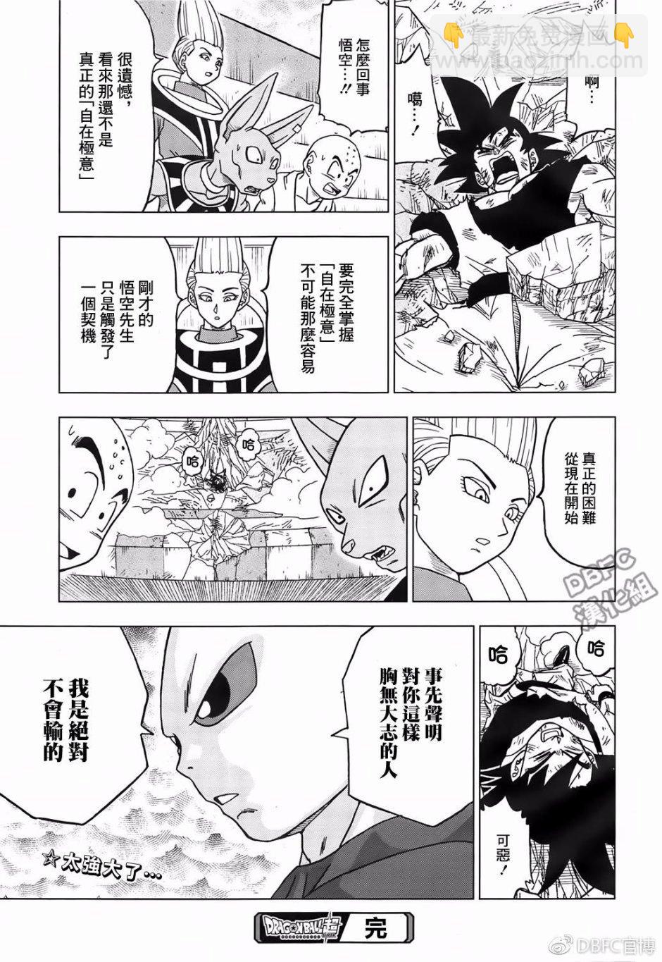 第39话44