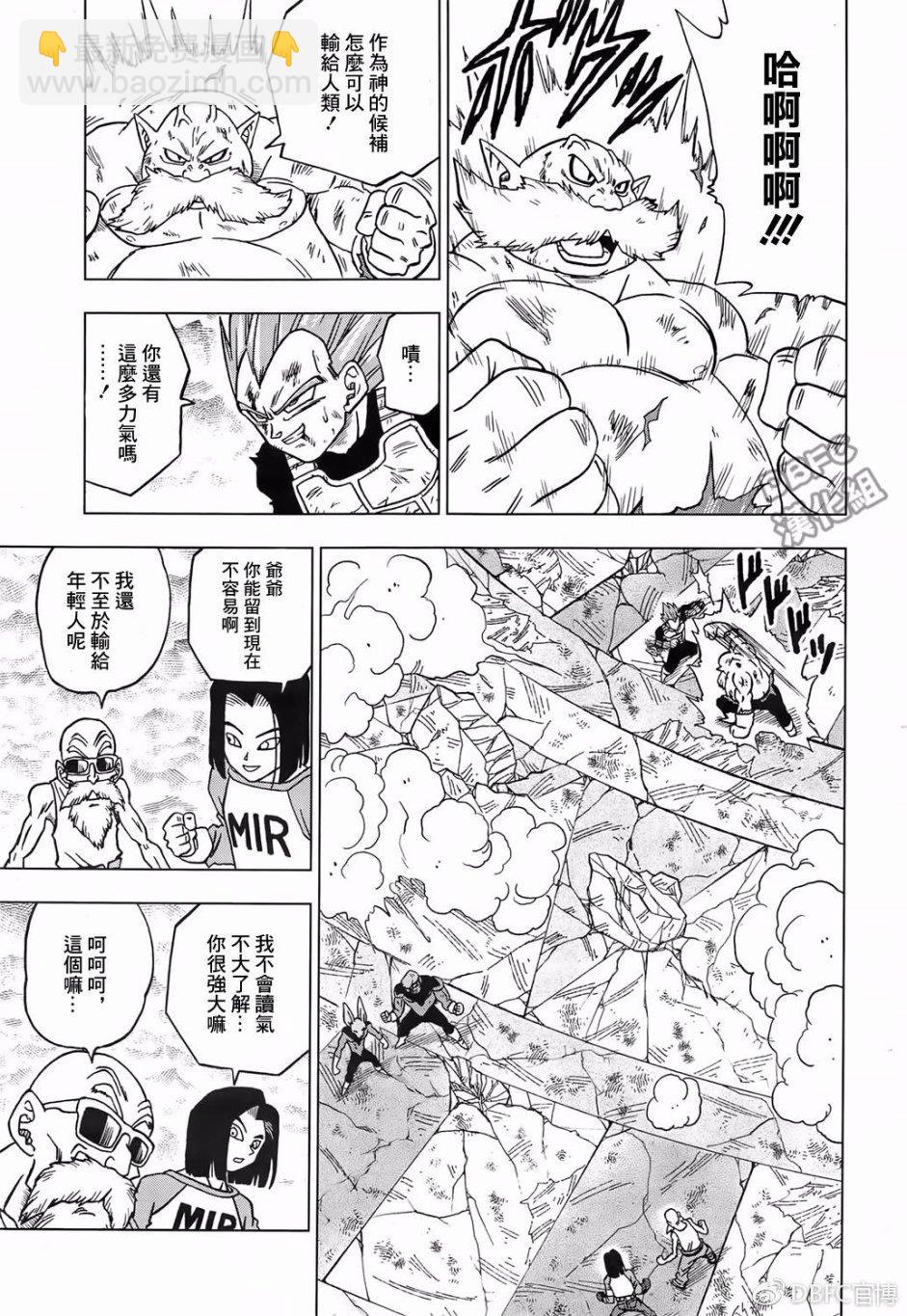 第39话8