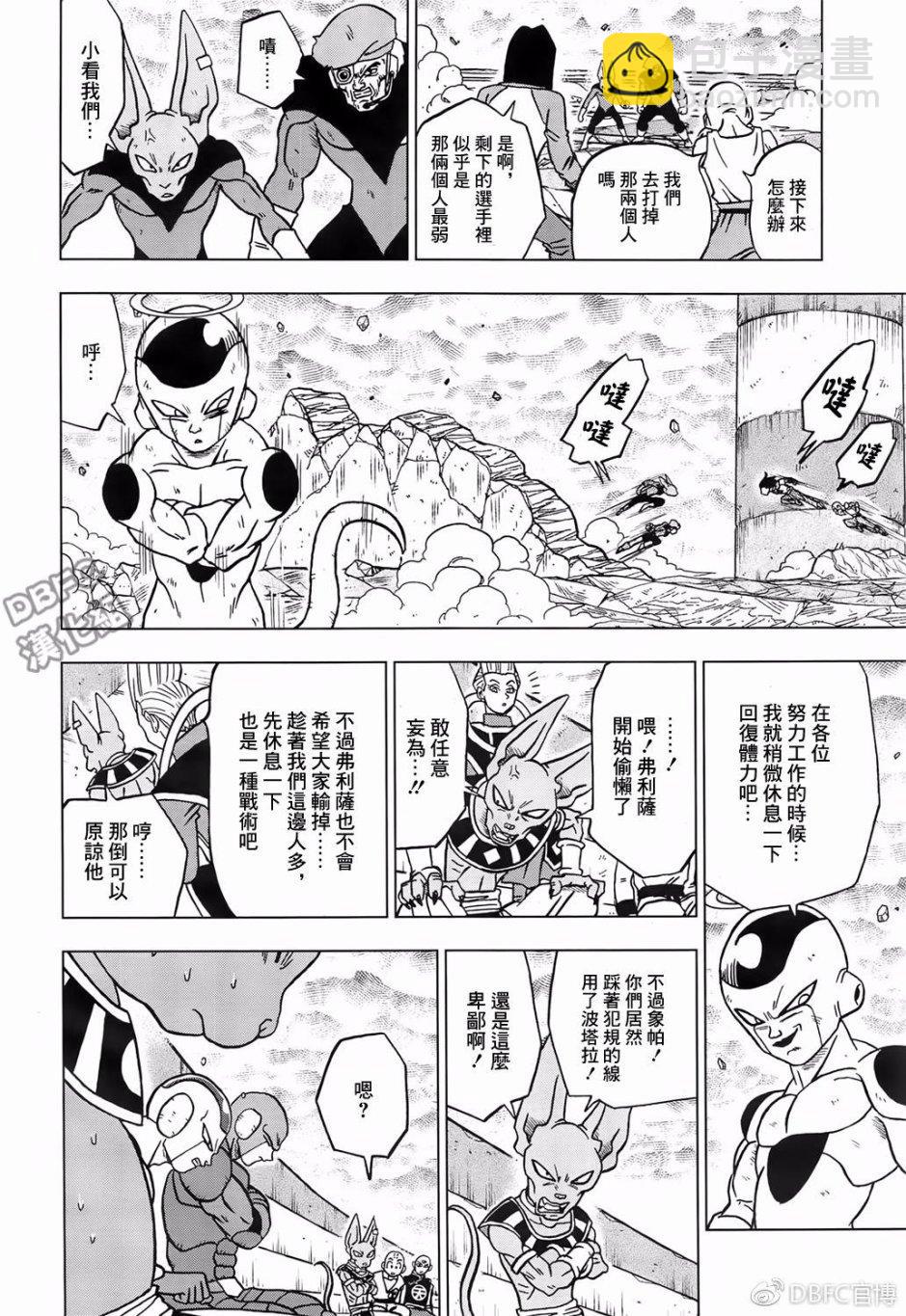 第39话9