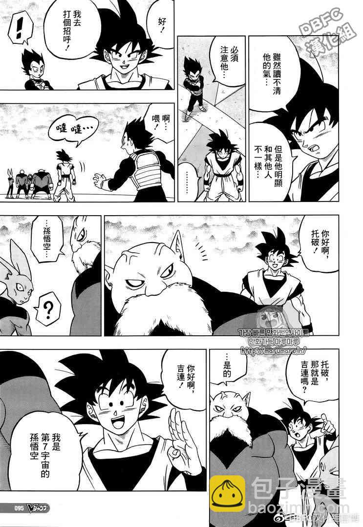 第41话10