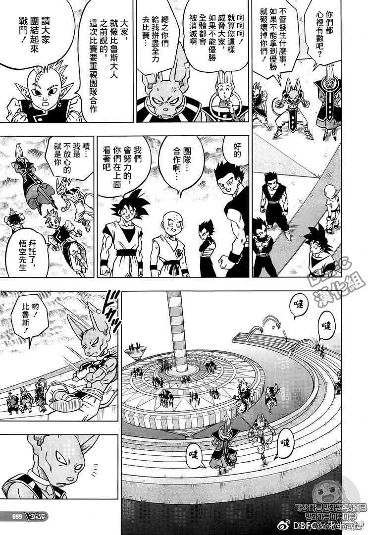 第41话14