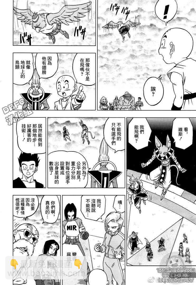 第41话3
