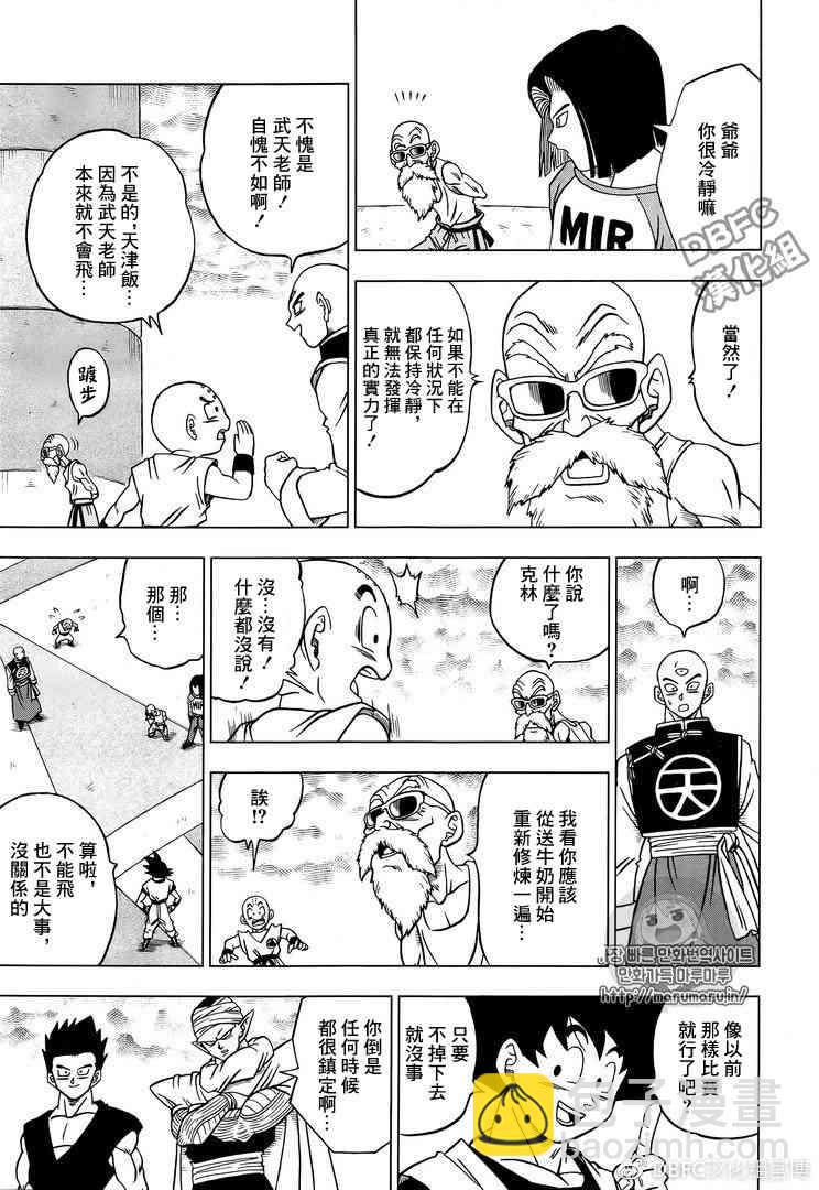 第41话4