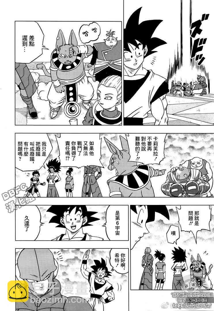 第41话5