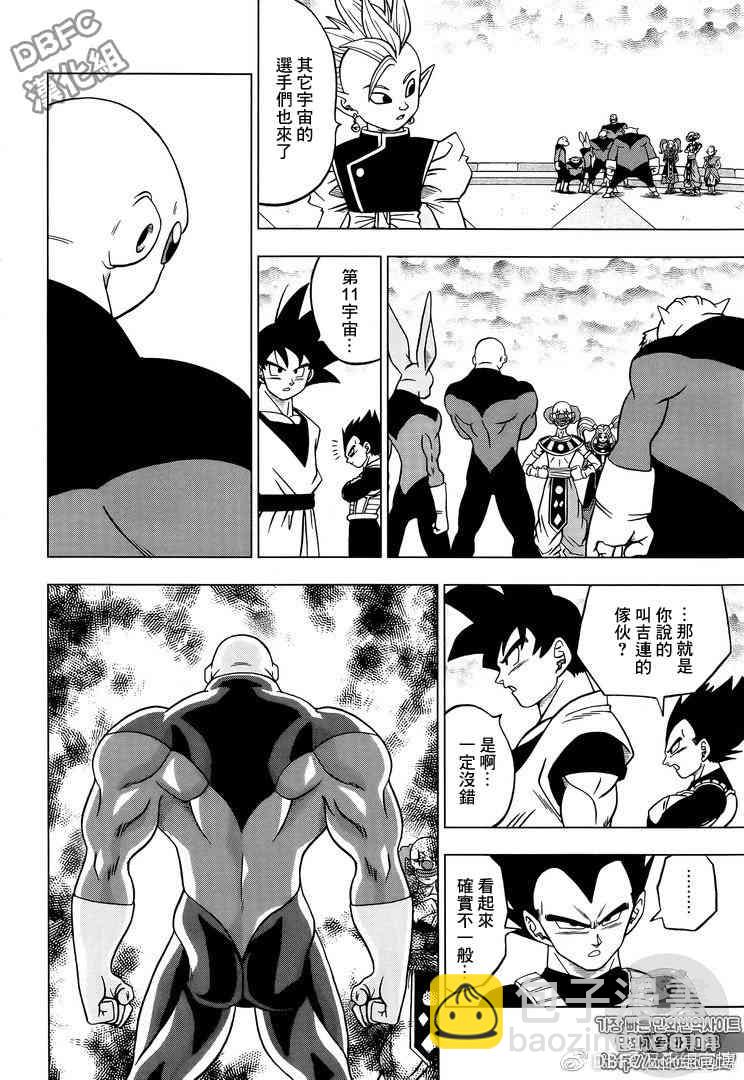 第41话9