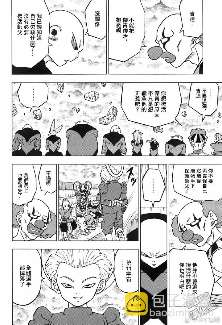 第42话24