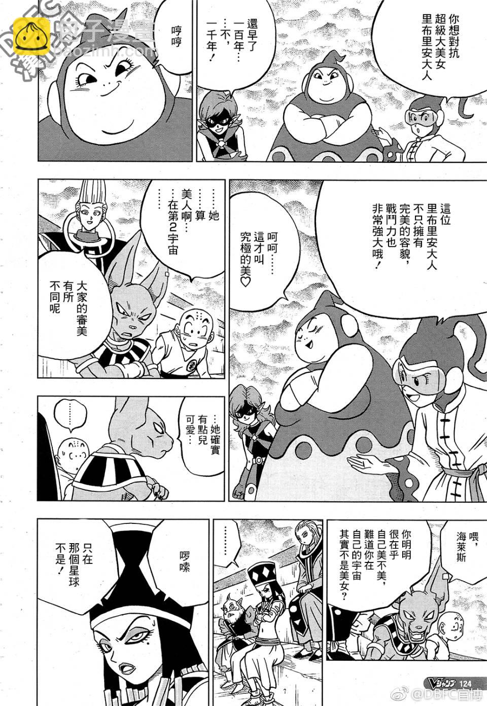第44话12