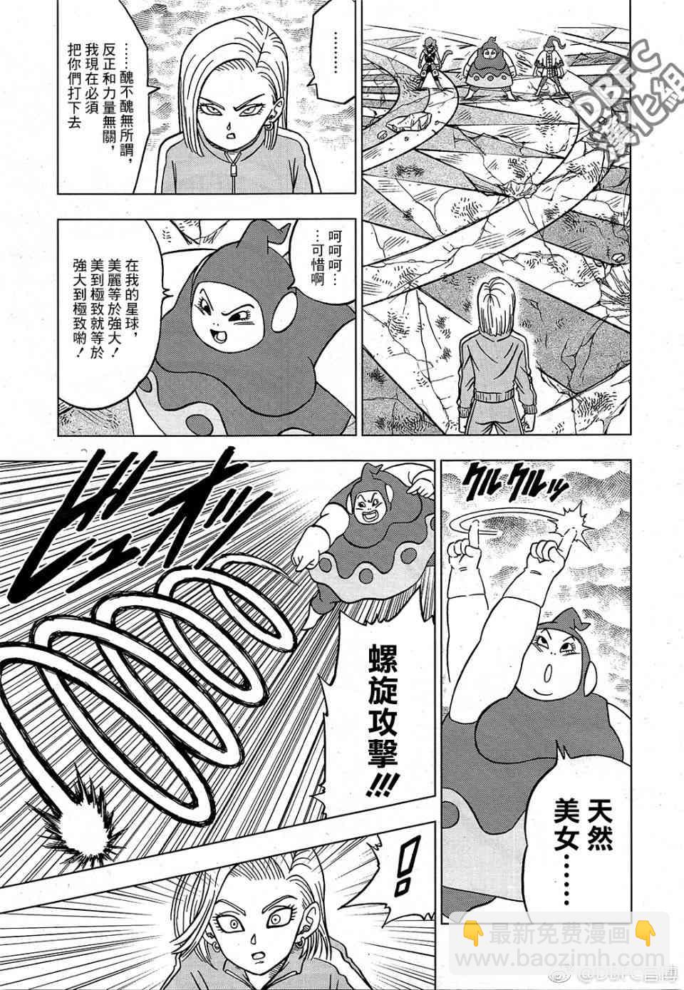 第44话13