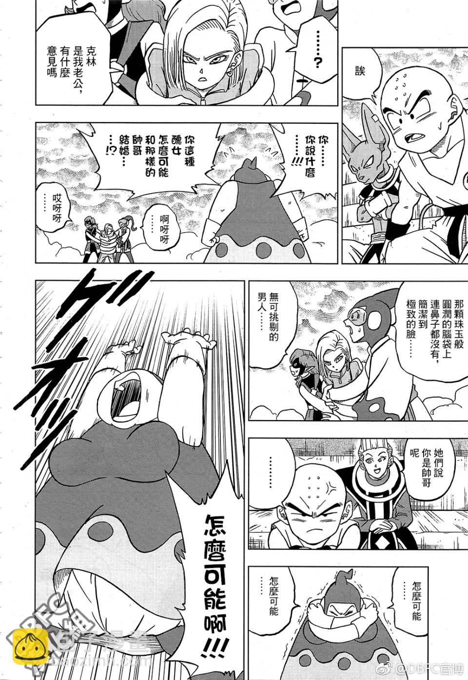 第44话18