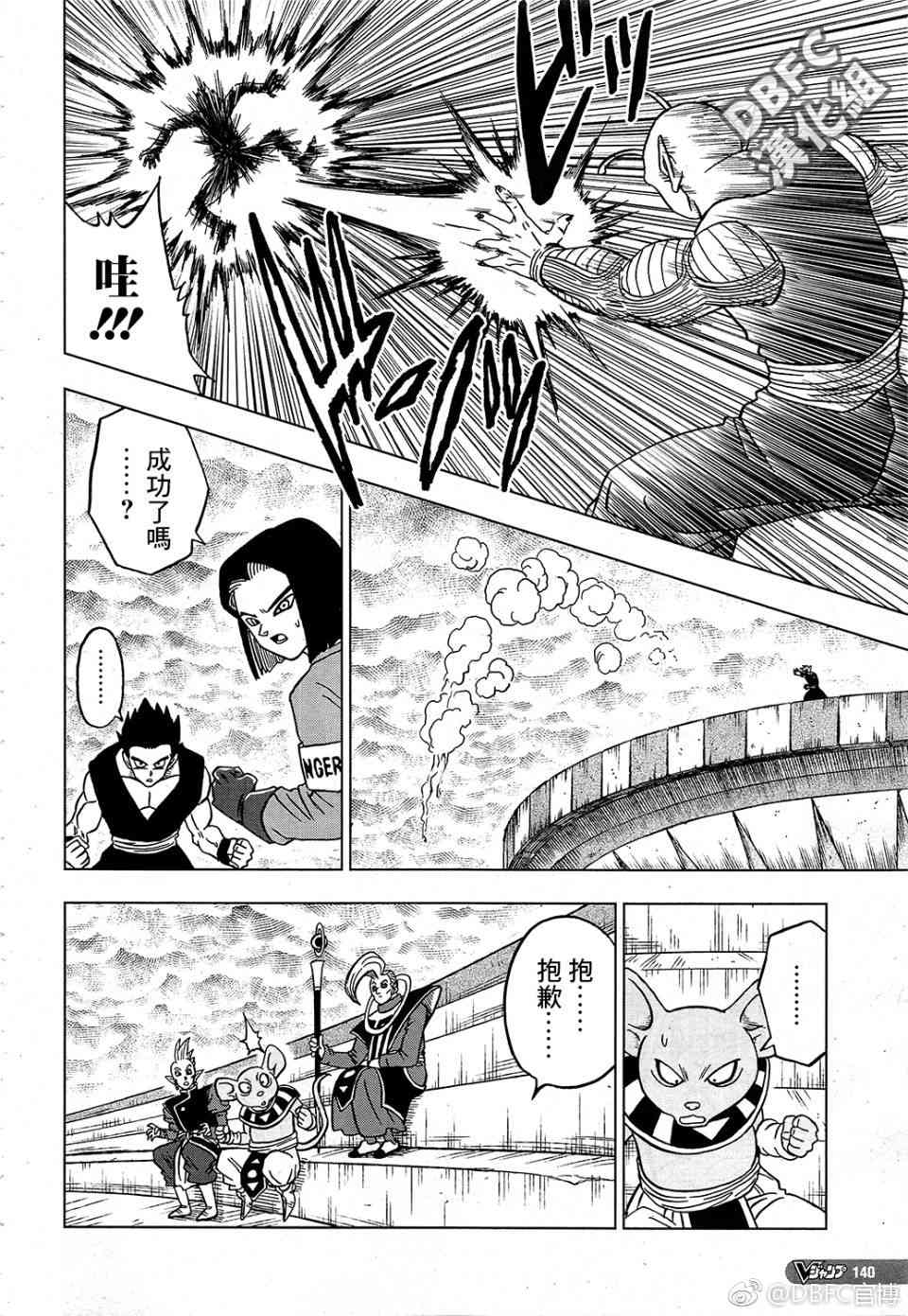 第44话28
