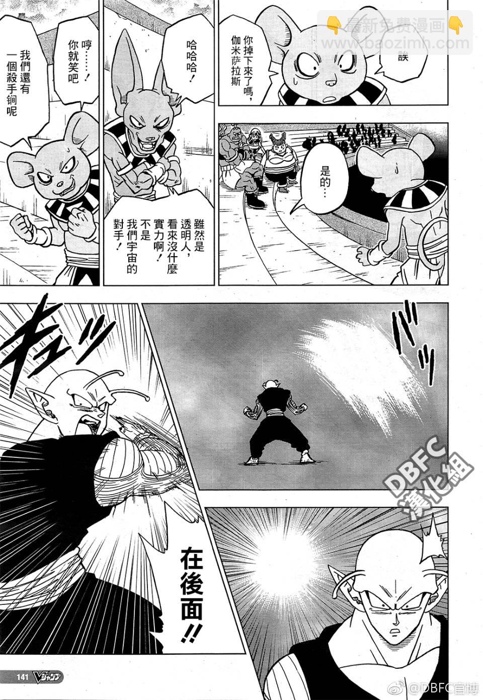 第44话29