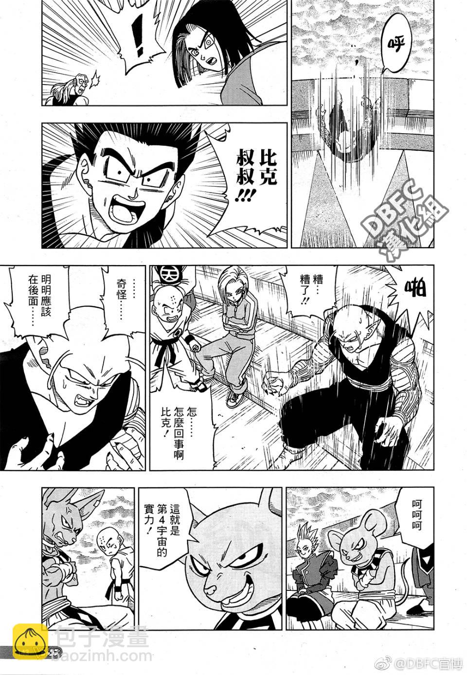 第44话31