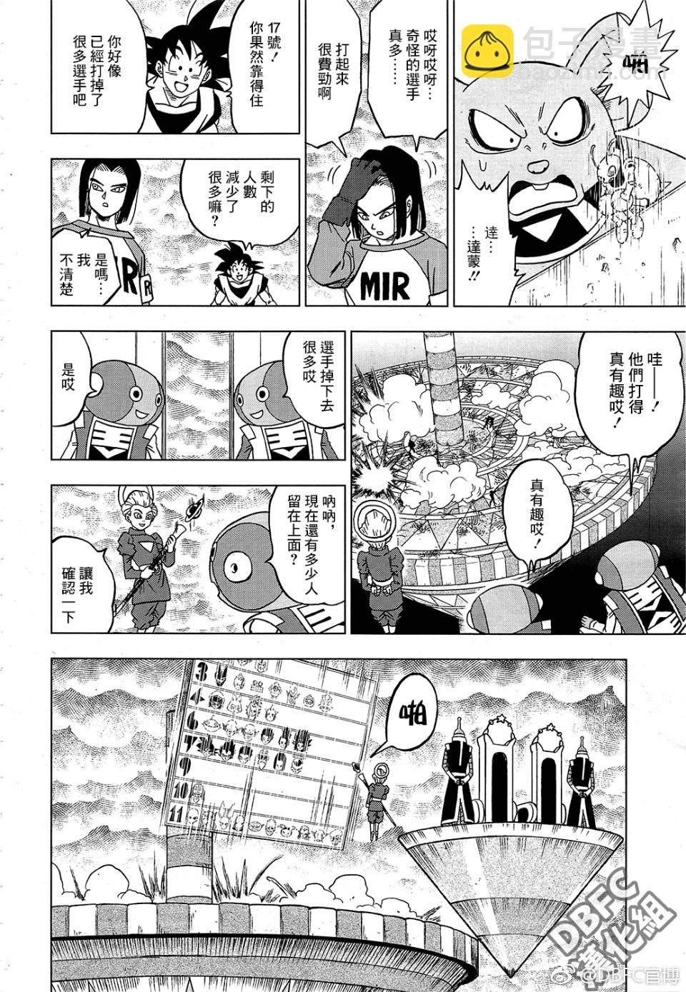 第44话38