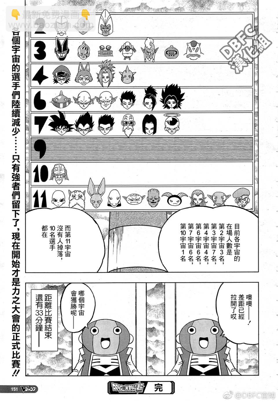 第44话39