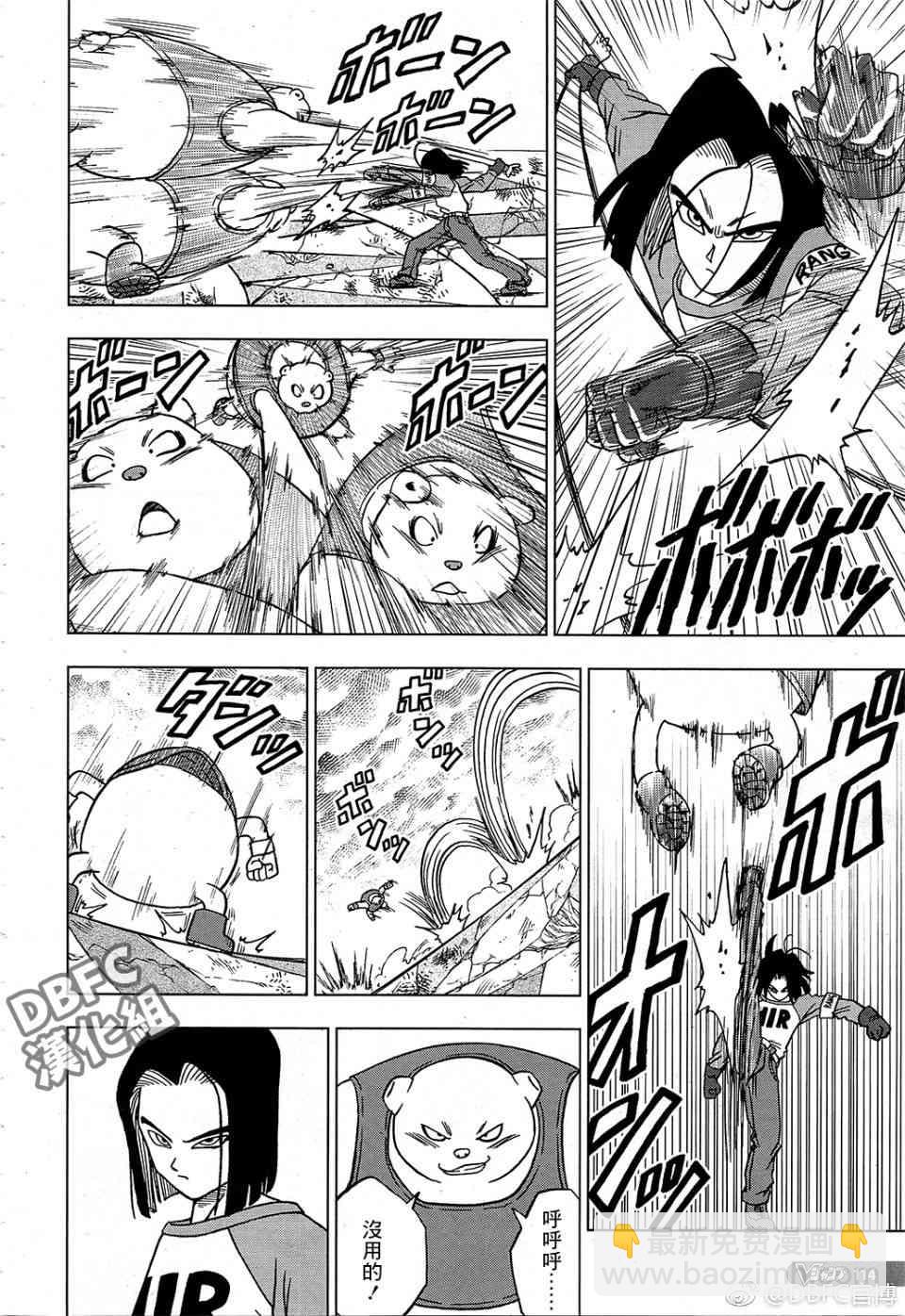 第44话7