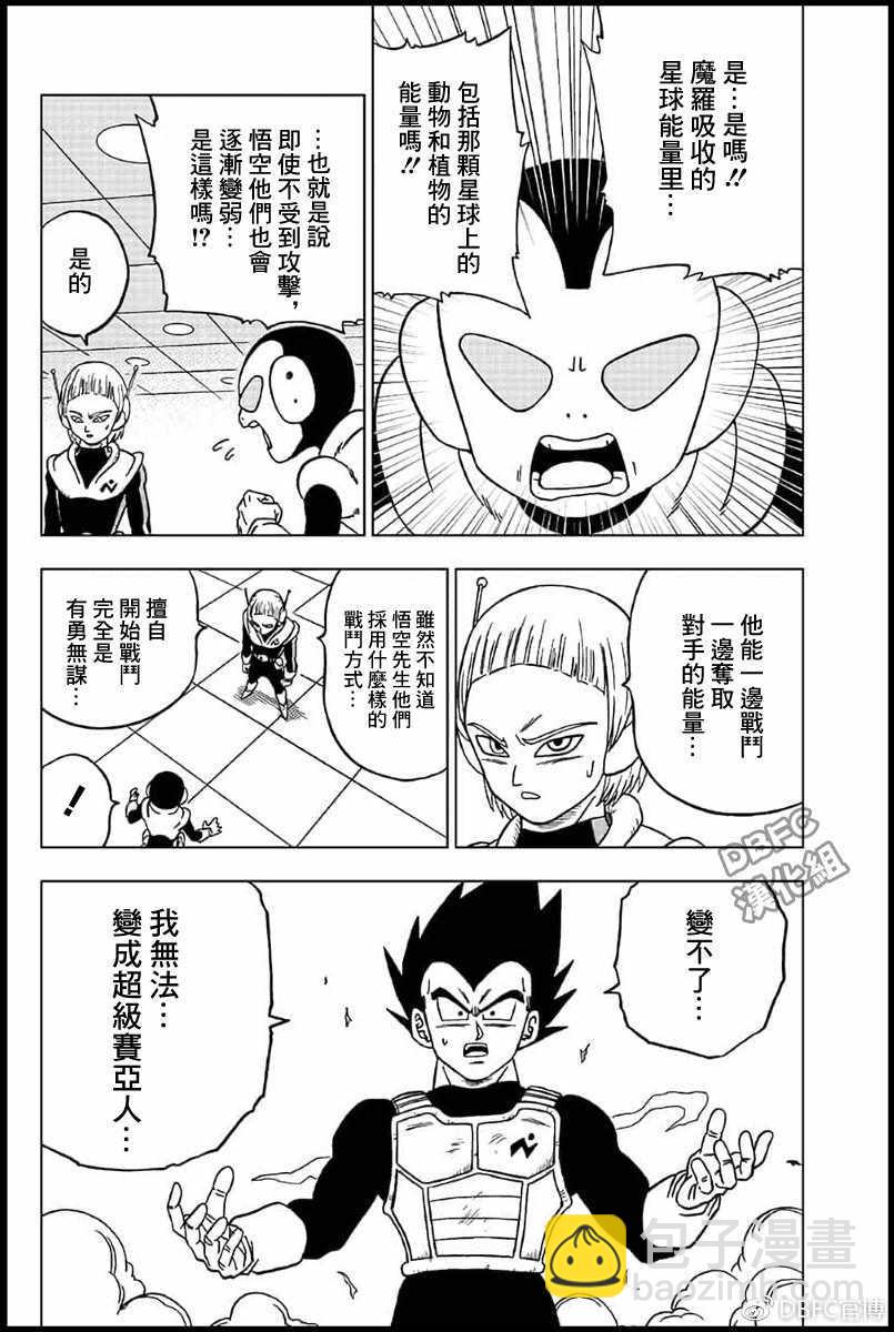 第45话41