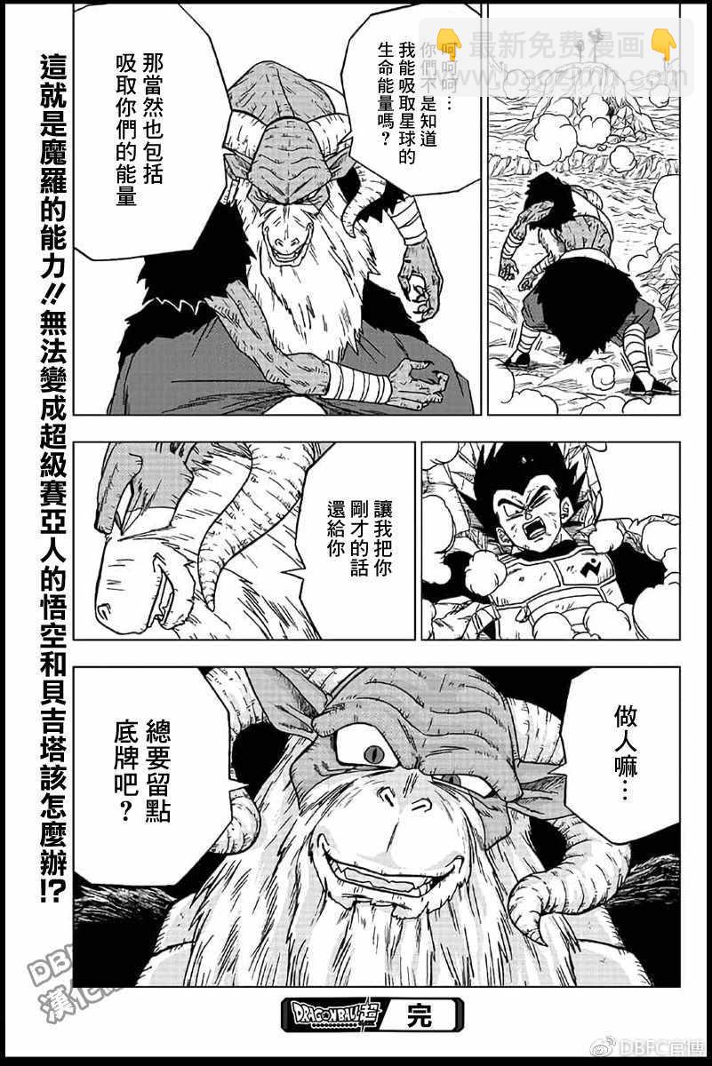 第45话44