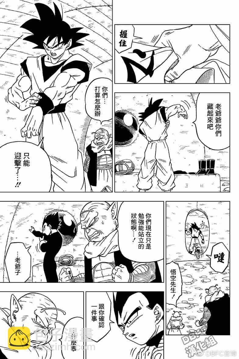 第47话10
