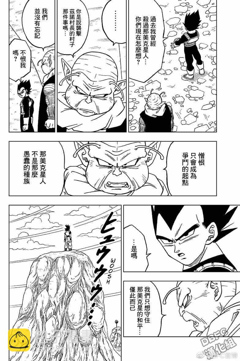 第47话11