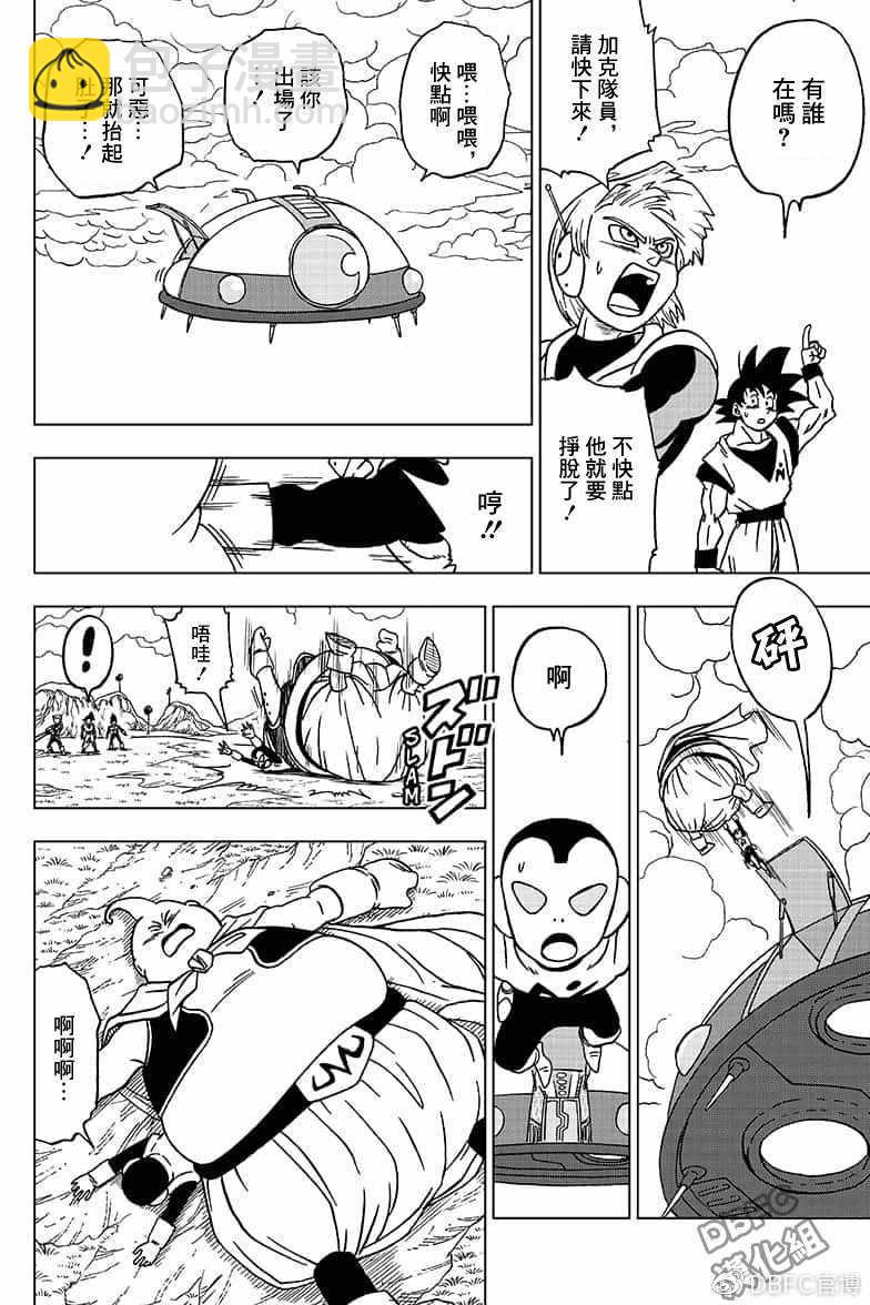 第47话29