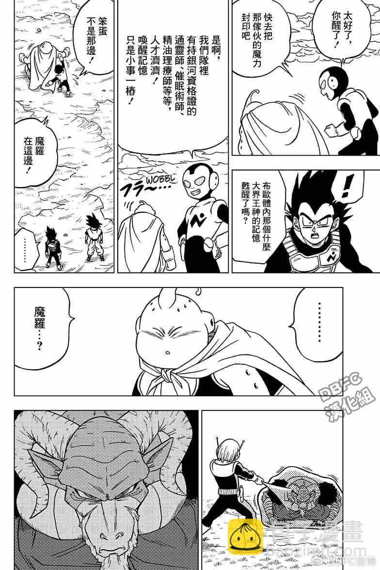 第47话31