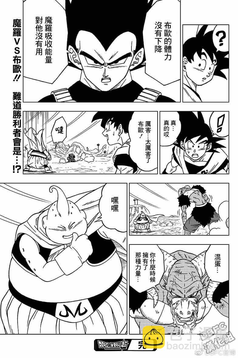 第47话44