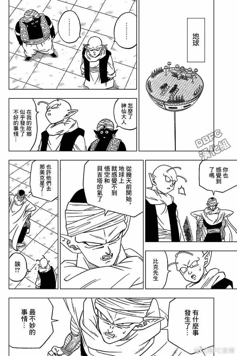 第47话5