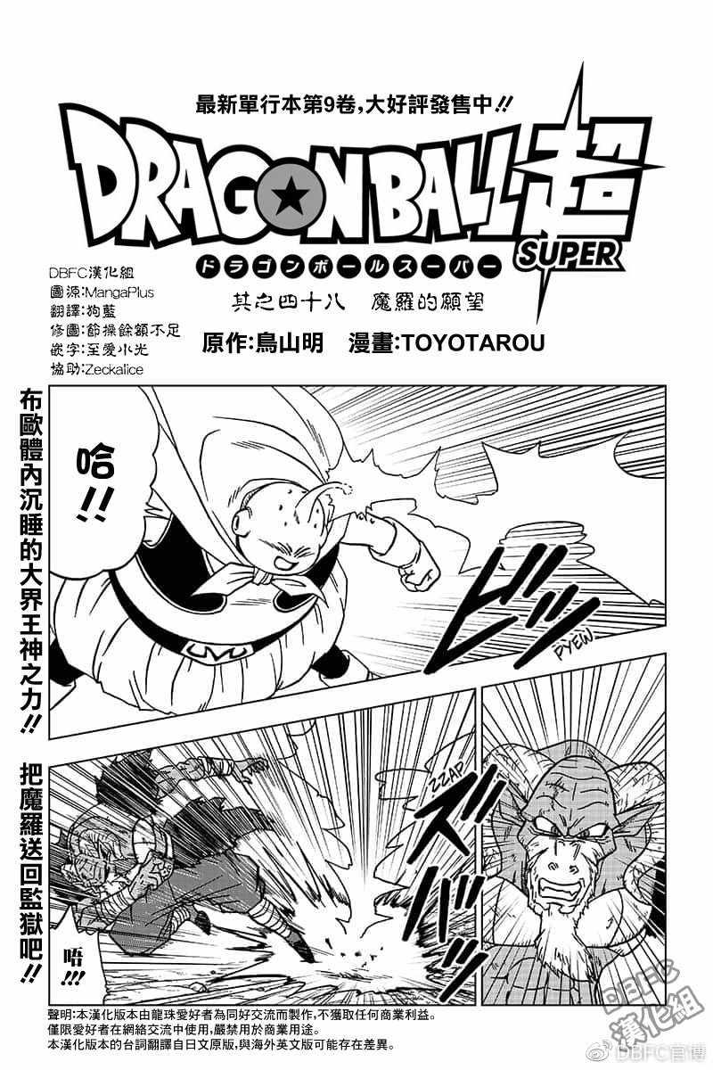 第48话0