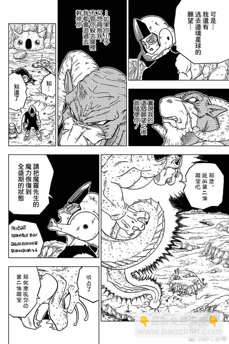 第48话21