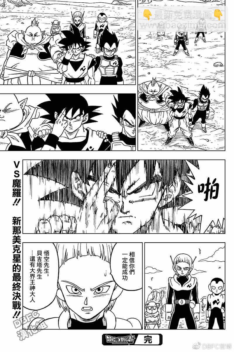 第48话44