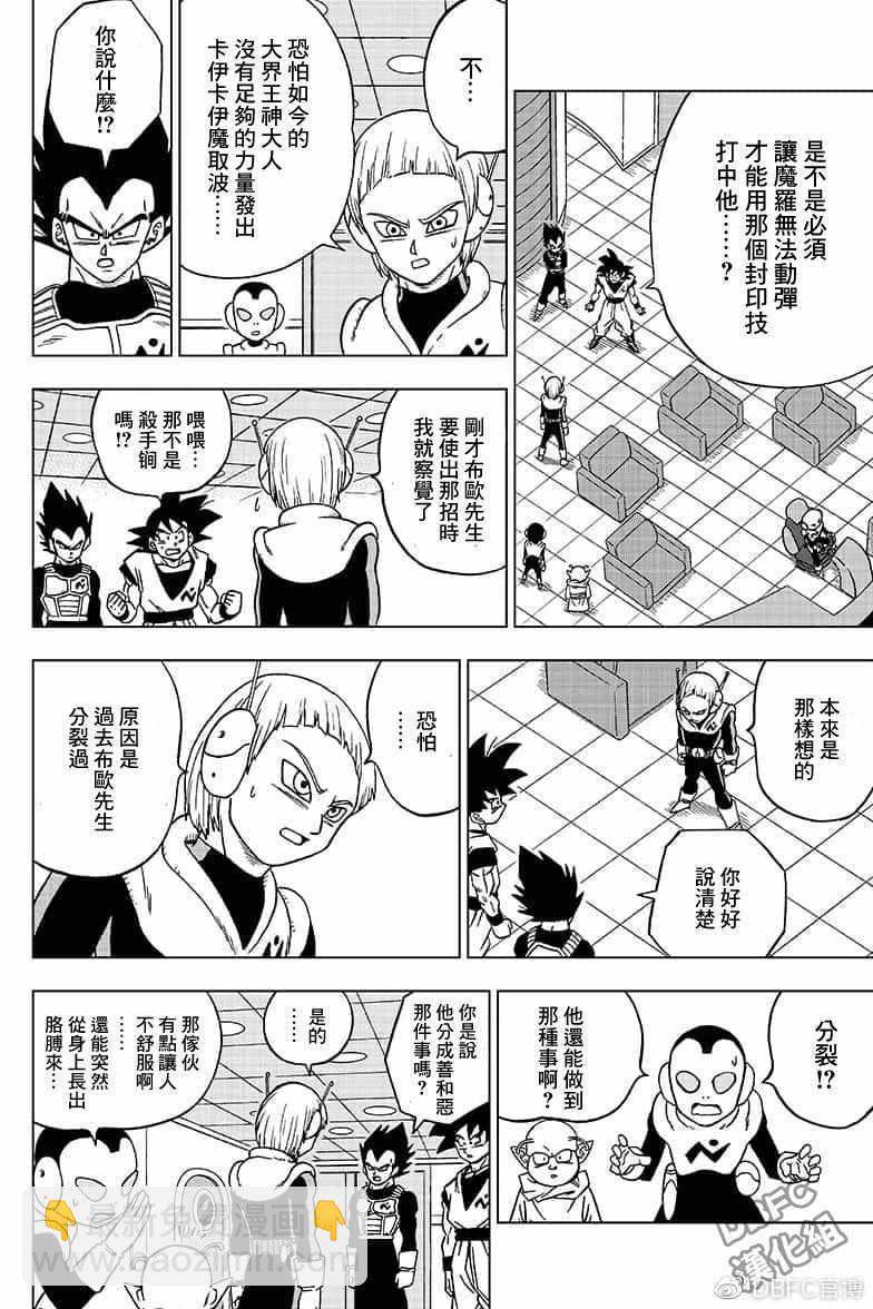 第49话19