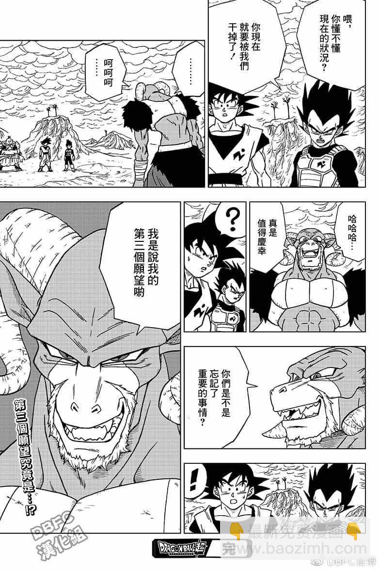 第49话44