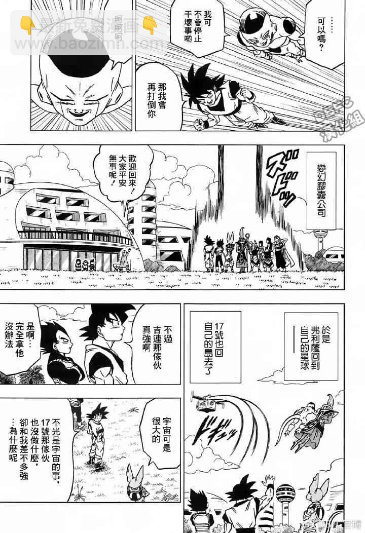第50话29