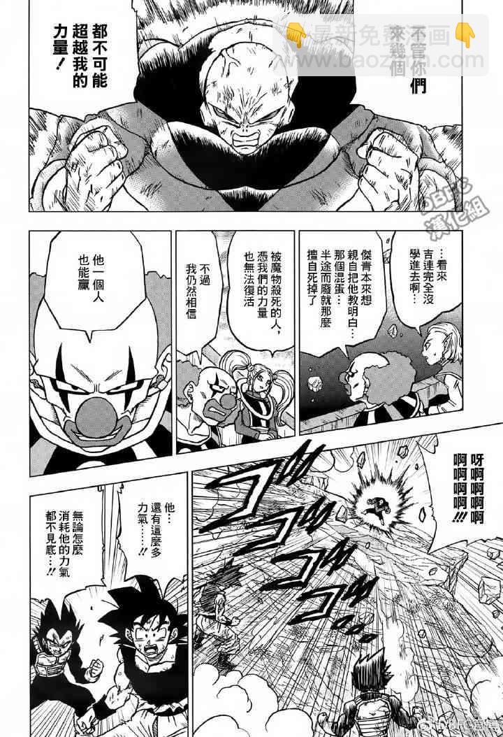 第50话3