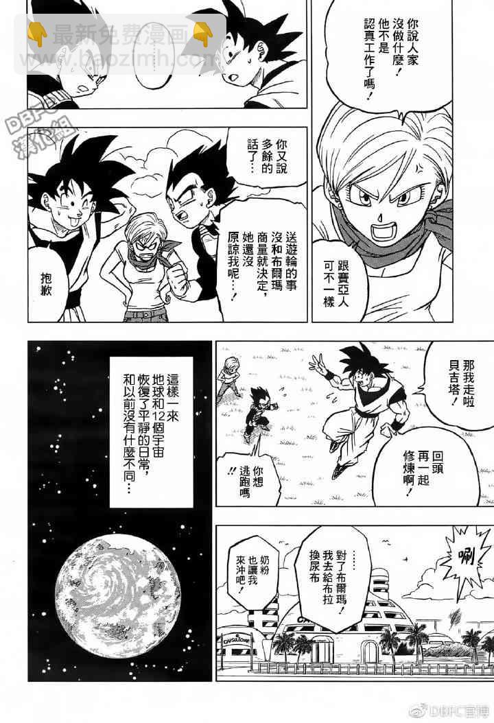 第50话30