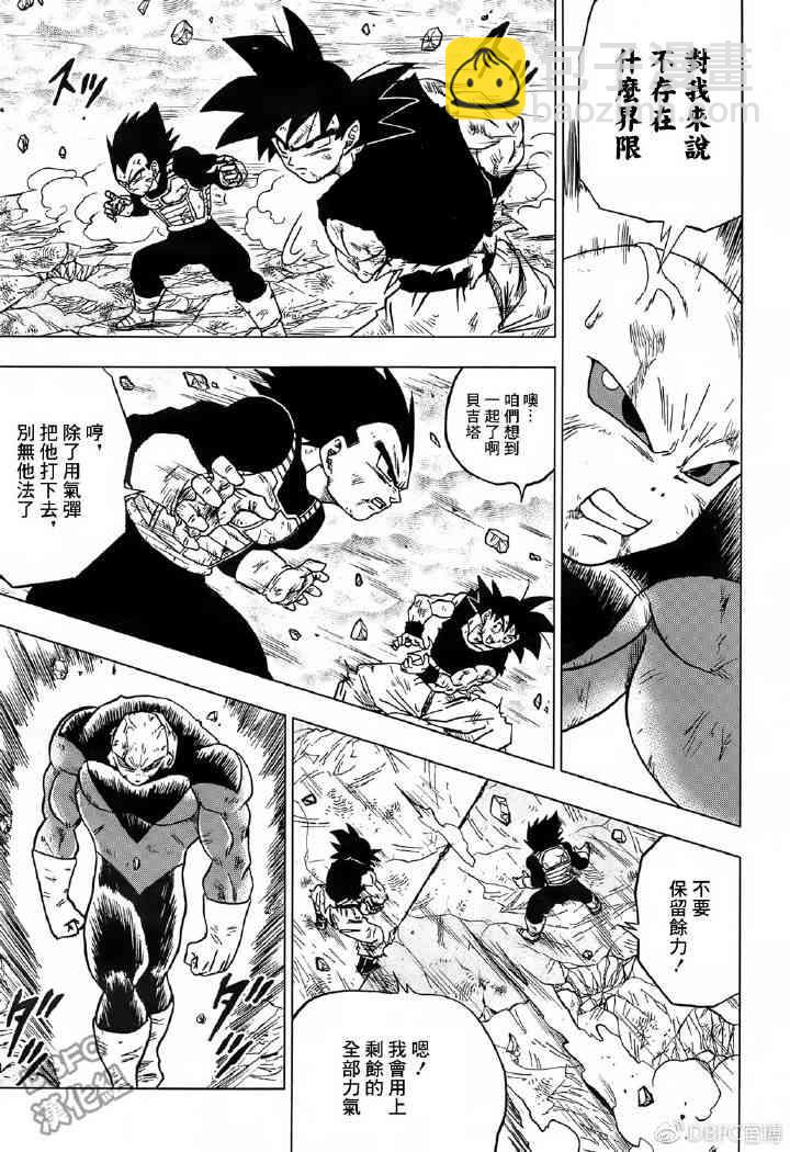 第50话4